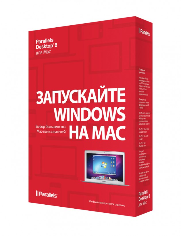 История компании Parallels: Параллели, которые пересеклись